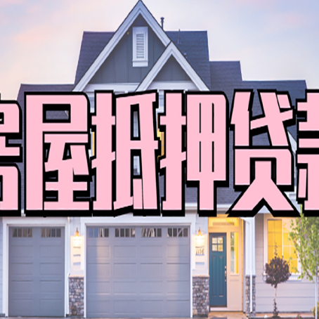 曲靖贷款中介公司新渝启服口碑很好